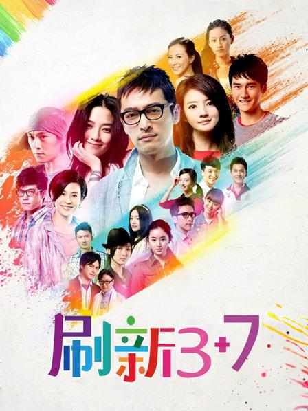 樂儿视图合集 [65P+23V+315MB]